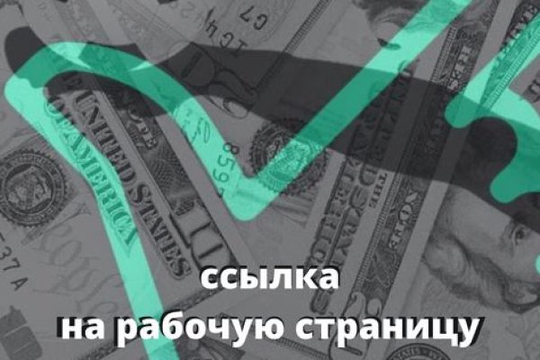 Кракен продает наркотики